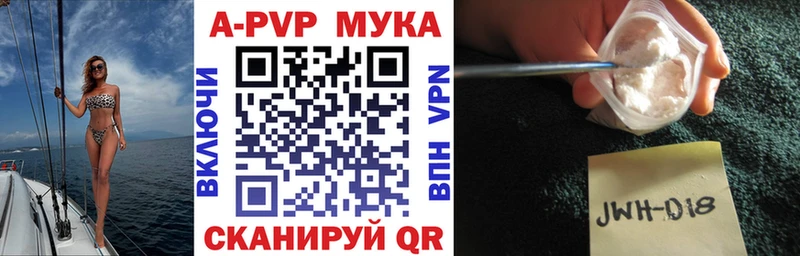 купить наркотик Нерюнгри A-PVP VHQ