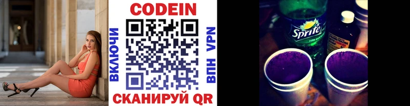 Кодеин напиток Lean (лин)  Нерюнгри 