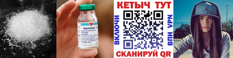 Кетамин ketamine  hydra зеркало  Нерюнгри 