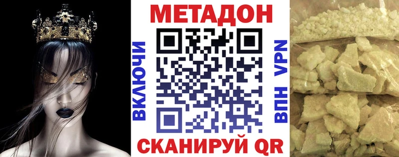 МЕТАДОН VHQ  Нерюнгри 